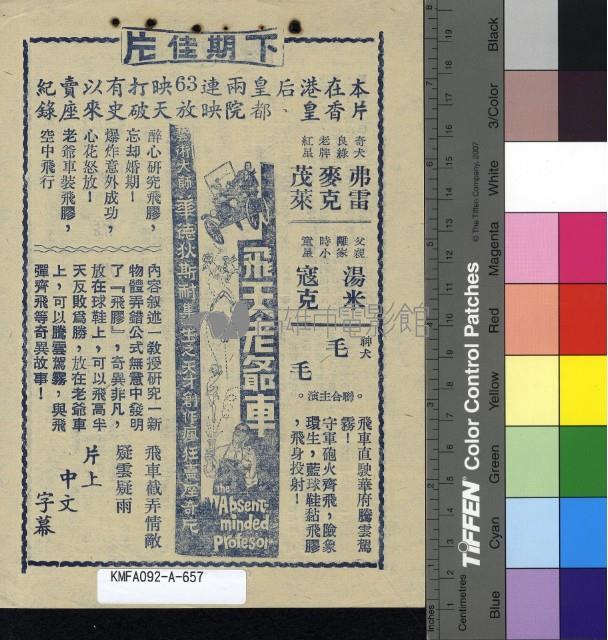 櫻橋夢藏品圖，第2張