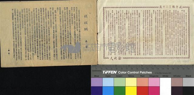 補破網藏品圖，第2張