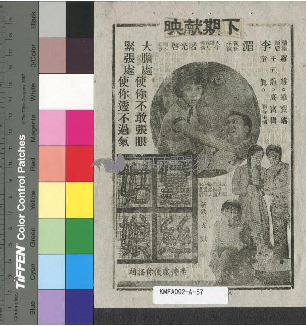 飛來豔福藏品圖，第2張