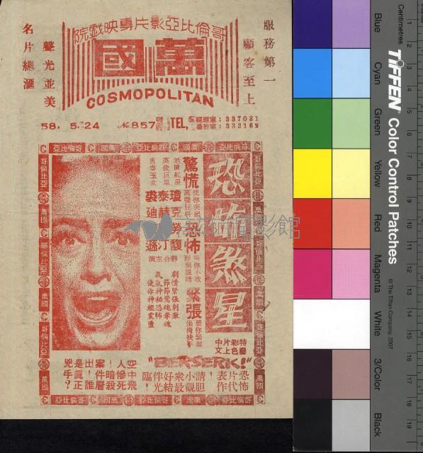 浮士德遊地獄藏品圖，第2張