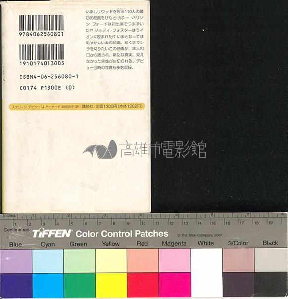 電影－日本藏品圖，第2張