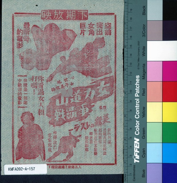 霧夜歸魂藏品圖，第2張
