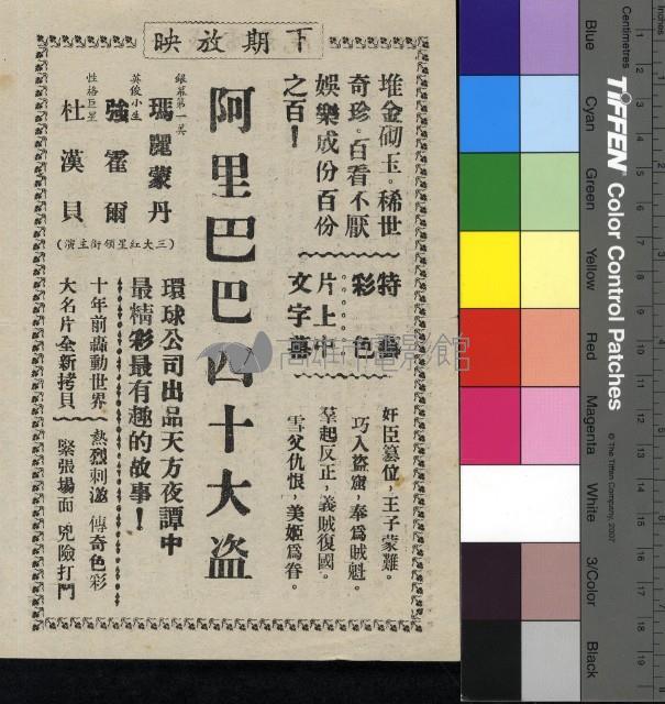 埃及掘墓記藏品圖，第2張