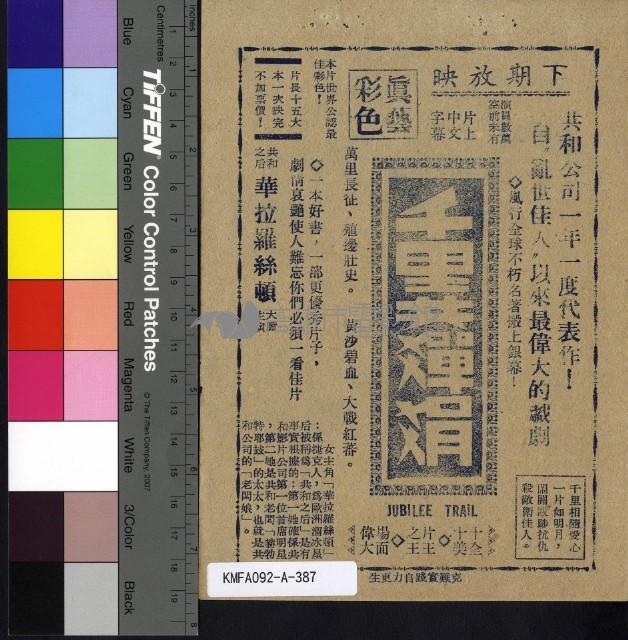 情海春潮藏品圖，第2張