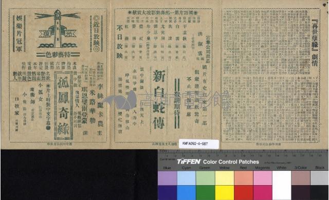 再世孽緣藏品圖，第2張