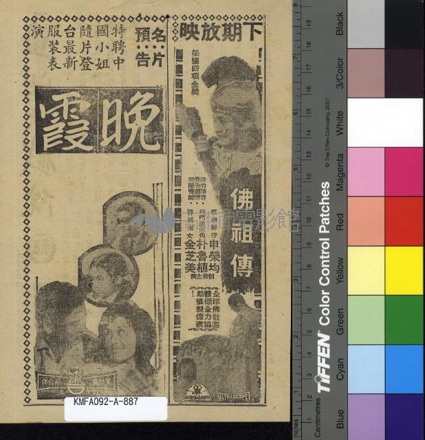 鐵勒瑪九壯士藏品圖，第2張