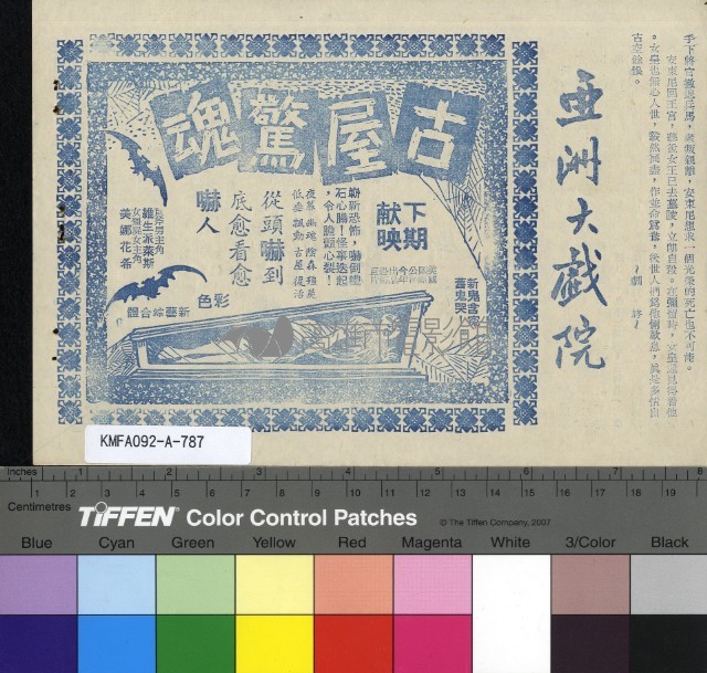 埃及豔后續集藏品圖，第2張