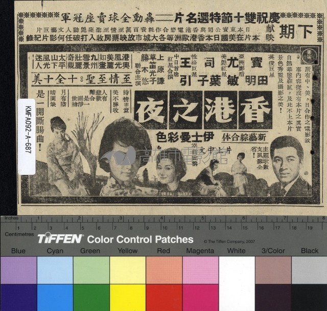 緣野小英雄藏品圖，第2張