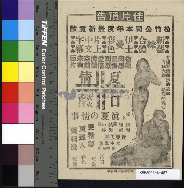 恩怨情天藏品圖，第2張