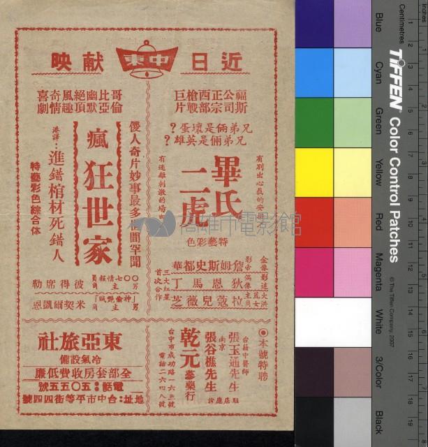 巨船藏品圖，第2張