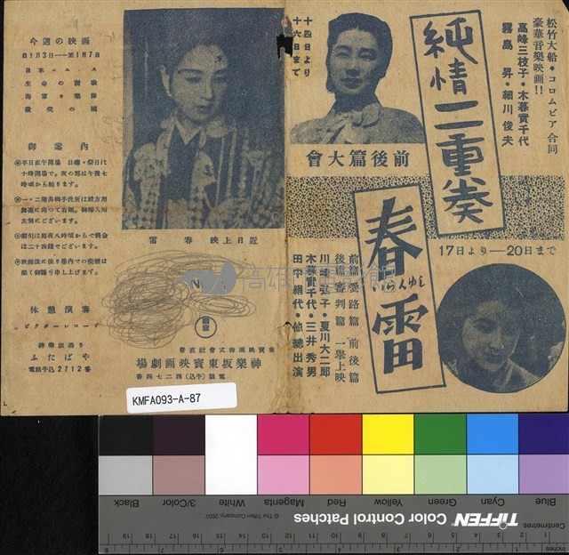 純情二重奏藏品圖，第2張