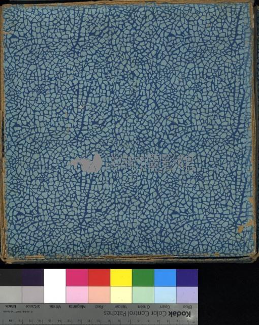 山歌姻緣藏品圖，第2張