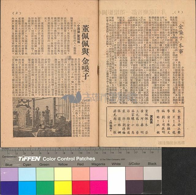 金嗓子藏品圖，第2張