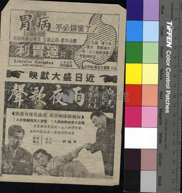 小鳳仙藏品圖，第2張