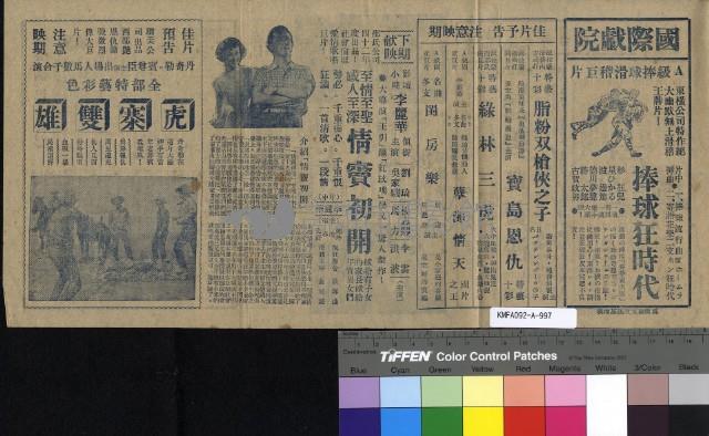 春滿巴里島藏品圖，第2張