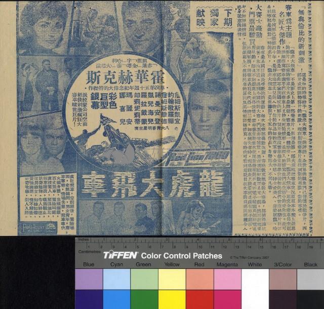 芳鄰良緣藏品圖，第2張