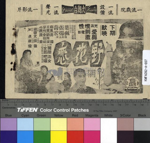 花田錯藏品圖，第2張