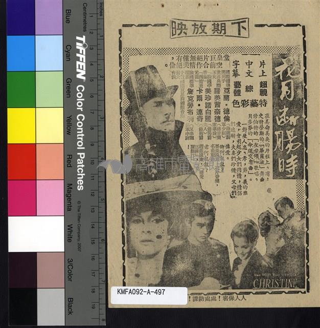 金屋淚藏品圖，第2張