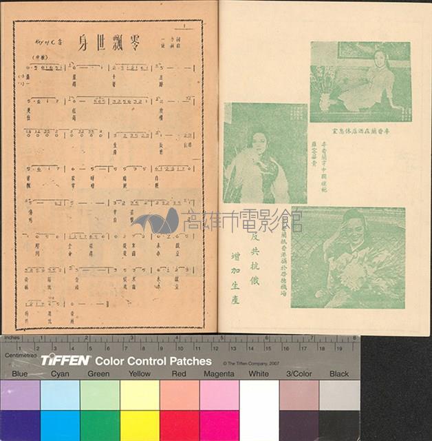 潘金蓮與武松藏品圖，第2張