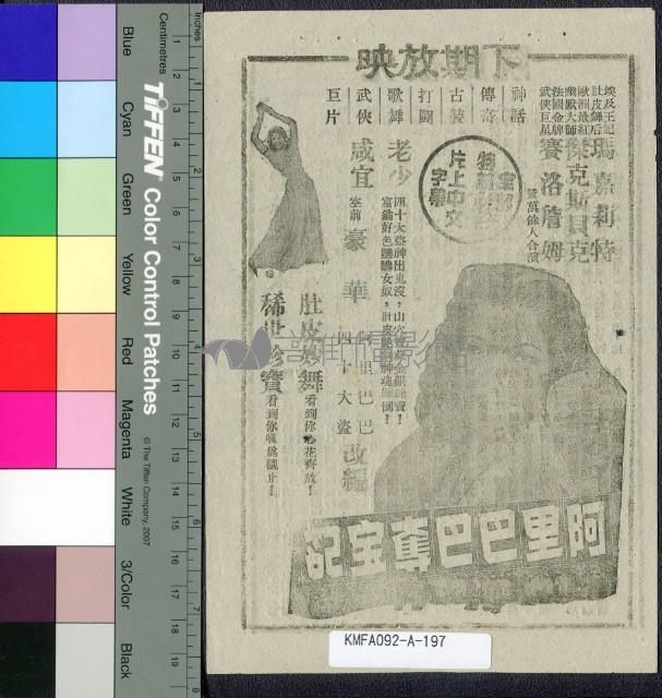 嘉麗妹妹藏品圖，第2張