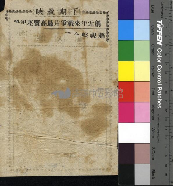 海空大血戰藏品圖，第2張