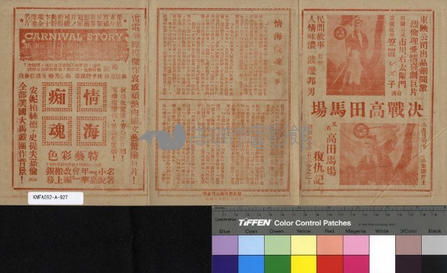 情海癡魂藏品圖，第2張