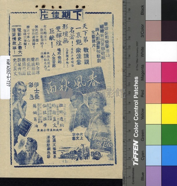 海誓山盟琴聲斷藏品圖，第2張