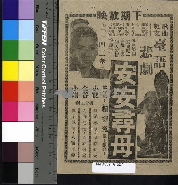 關山行藏品圖，第2張