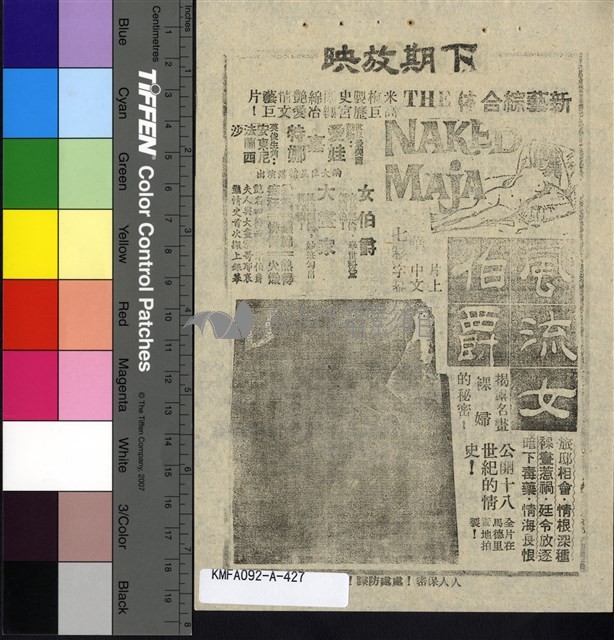香吻緣藏品圖，第2張