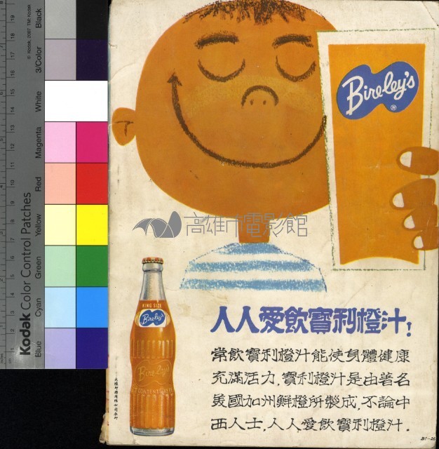 南國電影藏品圖，第2張