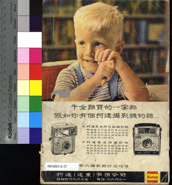 國際電影102期藏品圖，第2張