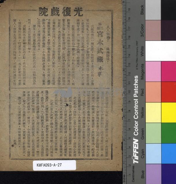 宮本武藏第三集藏品圖，第2張