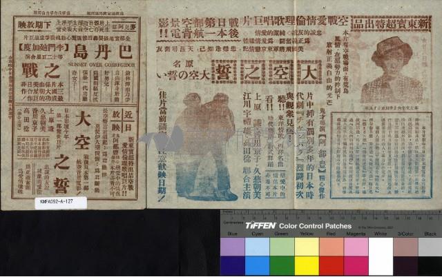 人海奇女子藏品圖，第2張