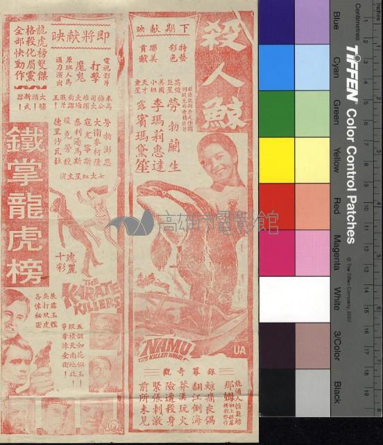 仙履奇緣藏品圖，第2張