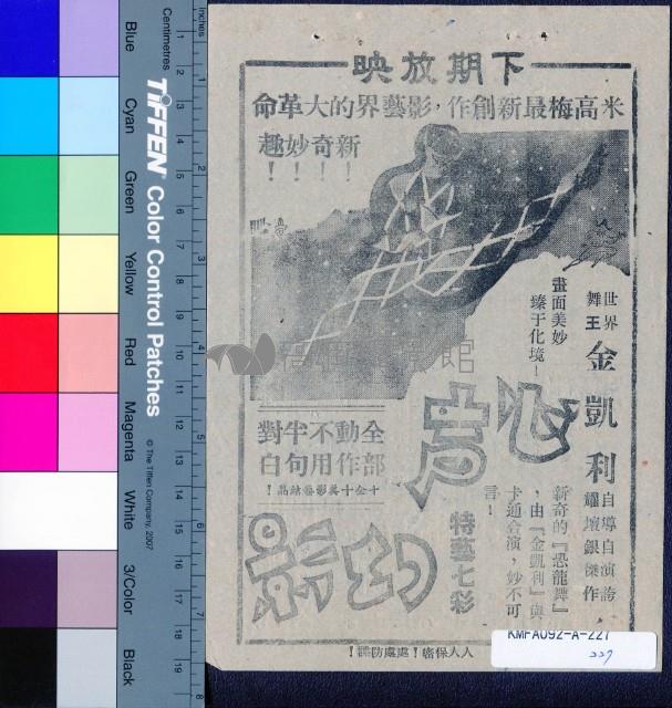 琴韻補情天藏品圖，第2張