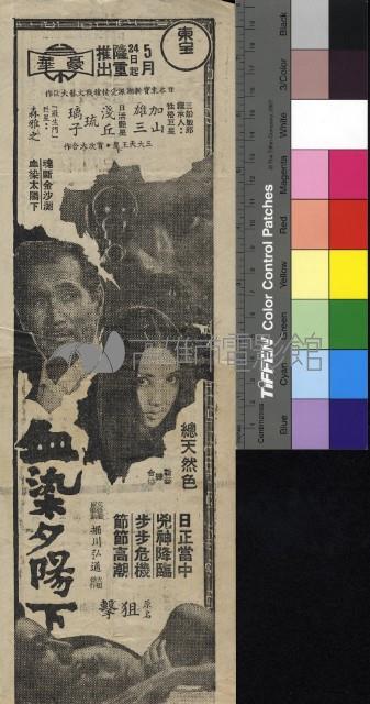 猛虎塗黑龍藏品圖，第2張