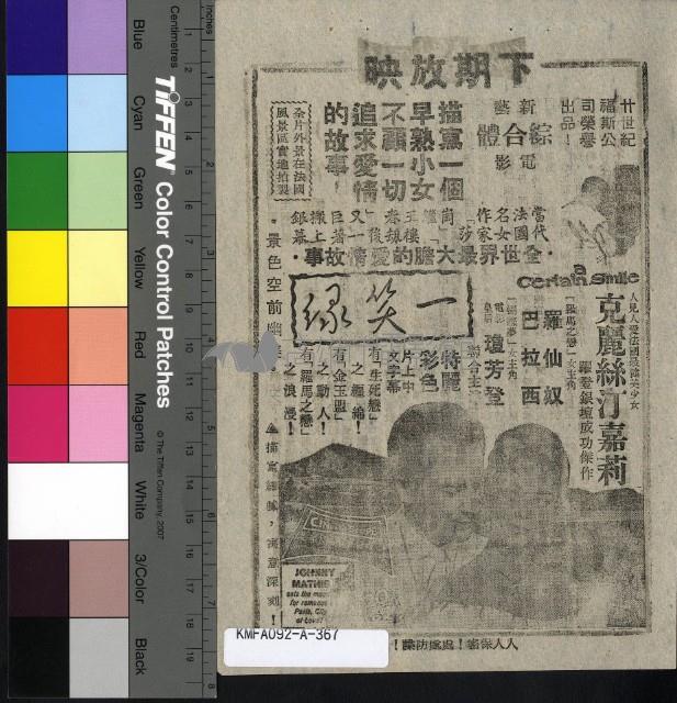 月宮寶盒藏品圖，第2張