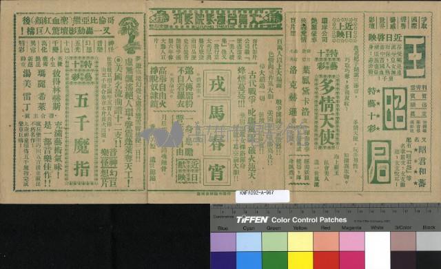 賊美人藏品圖，第2張