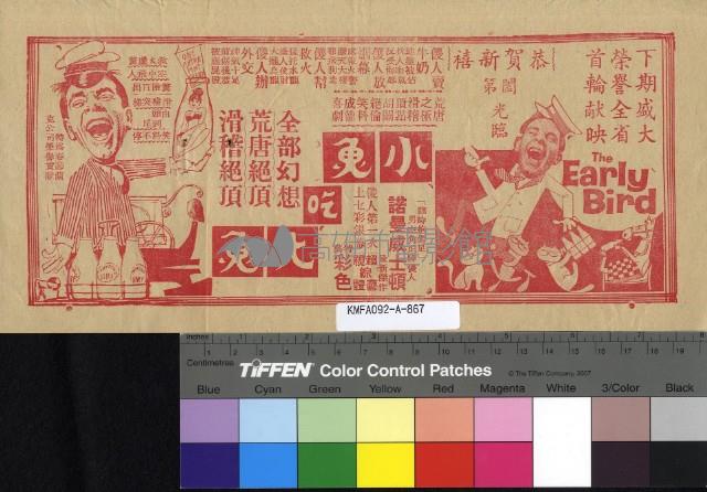 瘋狂大賽車藏品圖，第2張