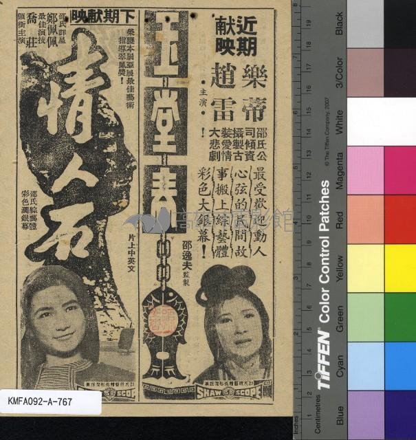 我愛西施續集藏品圖，第2張