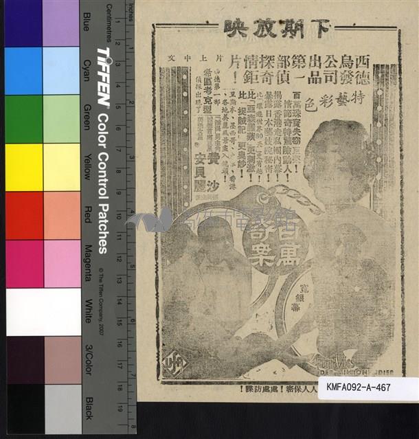 春霧藏品圖，第2張