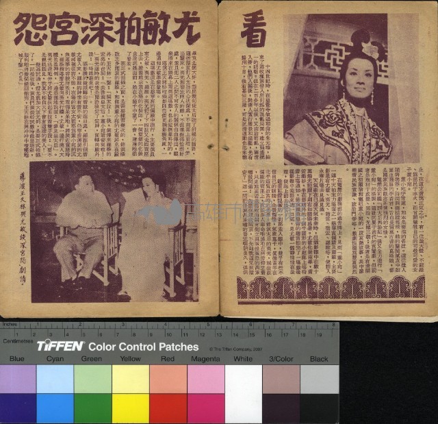 深宮怨藏品圖，第2張