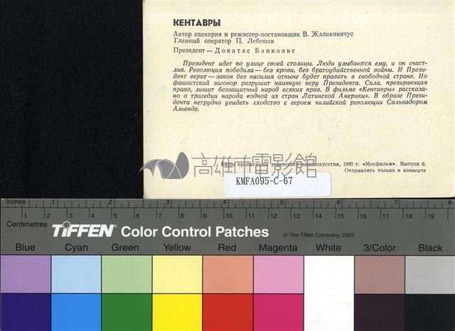 Кентавры藏品圖，第2張