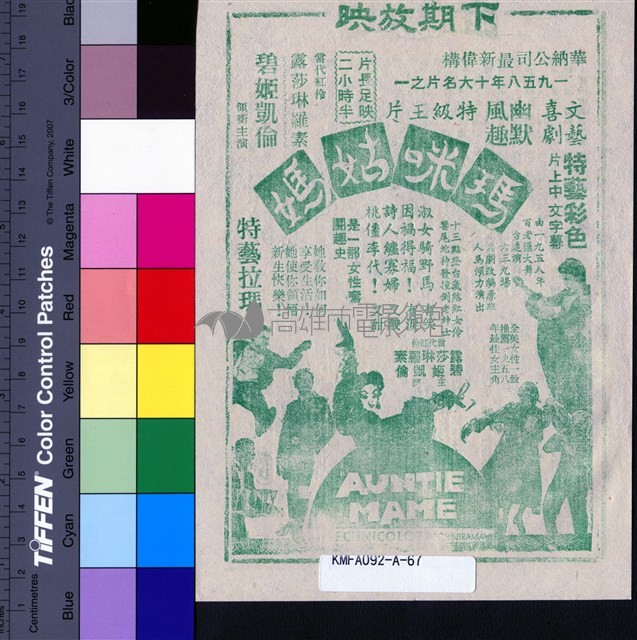 浪子淚藏品圖，第2張
