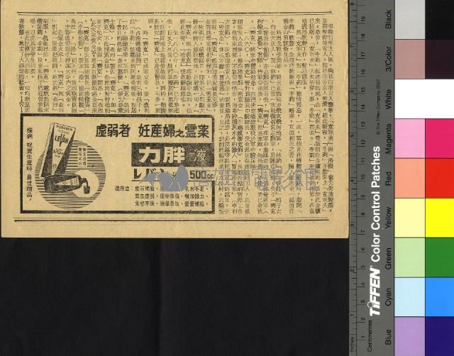 西部開拓史藏品圖，第2張