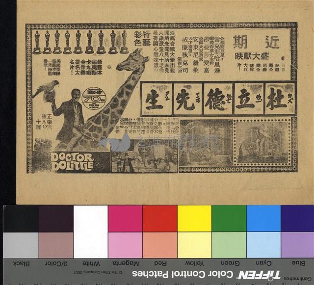 娃娃谷藏品圖，第2張