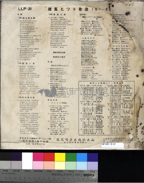 紅巾特攻隊藏品圖，第2張