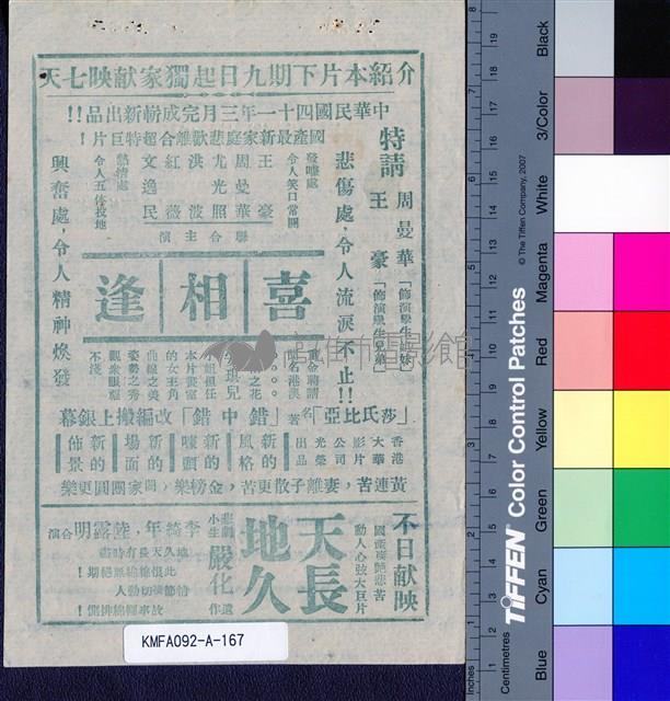 千里送鵝毛藏品圖，第2張