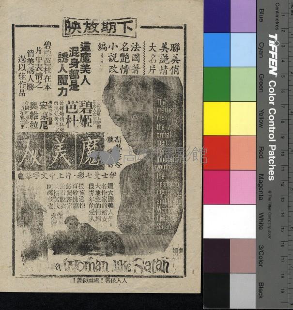 世界大馬戲團藏品圖，第2張