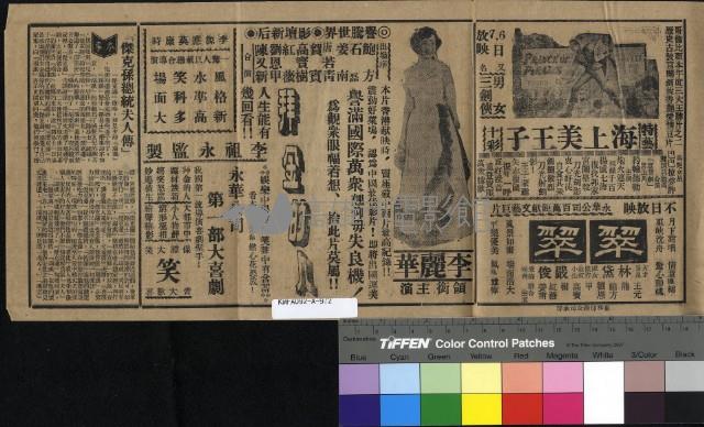 海上美王子&新風流寡婦&傑克孫總統夫人傳藏品圖，第2張